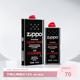 ZIPPOZIPPO之宝配件耗材 大油+小油  打火机油355ml大油+133ml小油