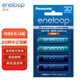 爱乐普（eneloop）5号充电电池 充电器套装 镍氢可充电池闪光灯玩具相机麦克风Xbox黑神话悟空游戏手柄电池1.2V 5号4节 20周年纪念版