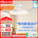 雷士（NVC）LED照明枕边风扇灯吊扇奶油卧室餐厅1级能效全光谱42寸36瓦