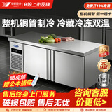 银都餐饮设备 操作台冰柜商用冰箱冷藏柜 冷藏工作台平冷卧式冰柜商用双温厨房冷冻柜不锈钢保鲜柜 全铜管双温 1.2米*0.8米*0.8米
