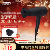 飞利浦（PHILIPS）吹风机家用电吹风恒温风嘴护发大功率速干风筒澎湃风量可折叠机身亮泽柔顺 进风安全设计 生日礼物 负离子护发BHD356/45