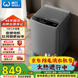 威力（WEILI）波轮洗衣机 10KG全自动直驱变频 大容量智能模糊洗 一级能效洁桶钛金灰XQB100-1929D国家补贴