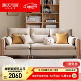 源氏木语布艺沙发客厅现代简约实木沙发转角沙发沙砾白三人位