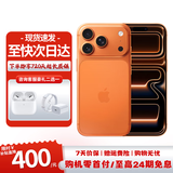 苹果17promax【国行补贴】Apple iphone17promax 17promax apple 17Promax  6.9英寸    星宇橙色 1TB      【超长质保+豪华礼包】