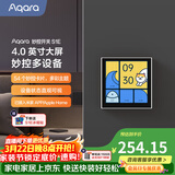 Aqara绿米联创智能妙控开关S1E智能家庭中控屏已接入米家APP/HomeKit 皎月白(需搭配零线)