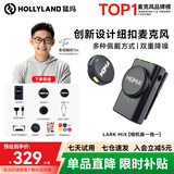 猛玛LARK MIX无线领夹麦克风MOMA猛犸手机相机直播vlog户外采访微小型纽扣麦克风一拖二 【相机版】一拖一3.5mm接口