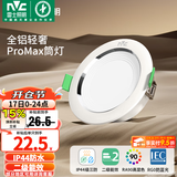 雷士（NVC）led筒射灯IP44防水防尘三防筒灯嵌入式筒灯家用浴室客厅卧室 【二级能效/三防】IP44筒灯-漆白6W正白