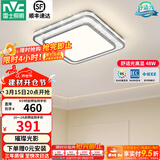 雷士（NVC）吸顶灯客厅灯语音智能现代轻奢新中式卧室灯led照明灯具套餐-晶宏 48W 2425lm 【舒适光】分段调光方灯