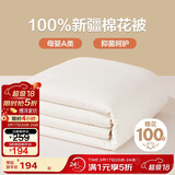 博洋家纺 A类抑菌夏凉被100%新疆棉花被子空调被芯约3.6斤220*240cm