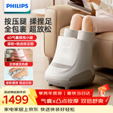 飞利浦（PHILIPS）足疗机腿部按摩器脚部捏小腿足底按摩仪养生仪气囊热敷 5503F 生日礼物节日礼品送父母长辈朋友