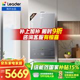 海尔出品统帅 燃气壁挂炉天然气采暖热水两用一级能效锅炉热水器 AI全变频【国家补贴20%】26kW-LE3