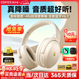 漫步者（EDIFIER）MT6 pro主动降噪头戴式蓝牙耳机无线电竞游戏音乐电脑耳麦2025新款高音质长续航 手机电脑平板通用 云岩白【2025新升级】+便携耳机包