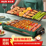 奥克斯（AUX）电烧烤炉 电烤盘家用无烟电烤架烧烤架烤肉机电烤炉烤肉锅烤串机 LA-KP03-C