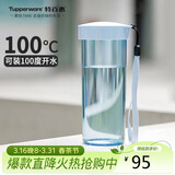 特百惠（Tupperware）莹彩430ml塑料杯男女士学生运动水杯子大容量泡茶杯 冰水蓝