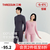 三枪（THREEGUN）100%纯棉秋衣秋裤男女内衣套装秋冬吸汗透气抗静电舒肤棉保暖内衣 男 浅麻灰（圆领） L