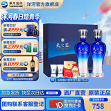 洋河天之蓝52度480mL 礼盒装  蓝色经典绵柔白酒送礼商务 52度 480mL 2瓶 礼盒装