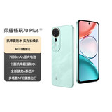 荣耀畅玩70 Plus 新款 大屏AI 7000mAh超大电池 骁龙6系芯片 AI一键直达 8+256晓山青 5G手机