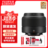 富士（FUJIFILM） 微单定焦镜头广角大光圈人像镜头用于XT30三代\XT3/XT4/XT5/XS10/XS20/XH2S/XH2/XT50/X-M5/XE5 XC35mm F2 黑色 性价比人像
