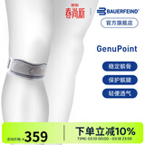 保而防（BAUERFEIND） 护膝髌骨带GenuPoint加压按摩轻便透气德国进口 钛灰色 3码