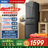 海尔冰箱218升三门玻璃门一级能效双变频中门独立变温黑金净化小型家用BCD-218WGHC3E9YS以旧换新