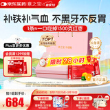 意之宝铁粉补铁剂过年年货礼盒贫血补血补气血孕妇女性孕期哺乳期6盒装