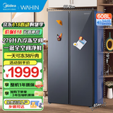 美的（Midea）出品冰箱【已补贴20%】风冷无霜525/539升对开十字双开四开门家用节能冰箱双变频一级能效冰箱 608升一级风冷 PT双净味【美的出品华凌】 全国就近速发 致快当日达