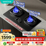 华帝家用双边定时燃气灶液化气嵌入式双眼灶5.0kW猛火煤气灶具灶台i10306D【液化气产品】