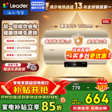 海尔（Haier）智家电热水器家用2200W速热储水式恒温节能小户型出租房 省电节能电热水器防电墙防漏电安装统帅 60L 2200W 一级节能/镁棒免换DN1