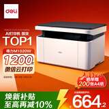 得力（deli）M1020W AI打印机办公三合一多功能打印机打印复印扫描 学习家用错题作业手机连接 无线激光打印机