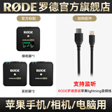 RODE 罗德麦克风Wireless go II 一拖二无线小蜜蜂领夹麦克风相机手机采访视频直播vlog短视频收音 【支持监听】苹果手机/相机/电脑用