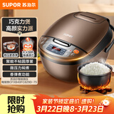 苏泊尔（SUPOR）电饭煲电饭锅5-8个人大容量4升蒸饭煲汤煮粥锅不粘锅智能预约多功能一锅多用微压电饭锅40FC829