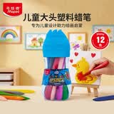 马培德（Maped）【开学必购】大头塑料蜡笔 幼儿学生不脏手绘彩蜡笔 初学美术涂鸦画笔 862412EC【12色】美育工具