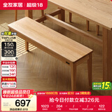 全友家居 现代简约北欧餐椅子橡木实木家用客厅吃饭长凳玄关换鞋凳子