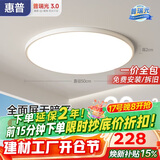 惠普护眼卧室吸顶灯简约智能APP超薄普瑞中山灯具房间灯 臻之光包安装