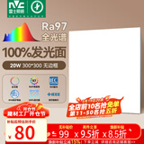 雷士（NVC）厨房灯led集成吊顶吸顶灯铝扣板卫生间300×300平板无边框面板灯