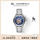 EMPORIO ARMANI阿玛尼手表男士 时尚镂空钢带机械男表 生日礼物送男友AR60036