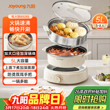 九阳（Joyoung）电火锅家用电蒸锅大功率上蒸下煮分体式火锅专用锅多功能5L大容量电煮锅蒸屉款G525S