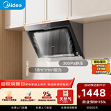 美的（Midea）抽吸排油烟机侧吸式家用抽油烟机 燃气灶具装立体环吸 5.2kW猛火灶J30+Q325天然气【套装商品】