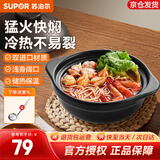苏泊尔（SUPOR）啫啫煲广式啫菜煲砂锅菜煲仔菜陶瓷煲蒸饭煲明火专用煲仔饭煲 二人啫啫菜（适合2-3人用） 1.2L