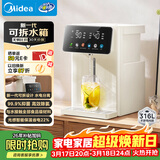美的（Midea）小魔方电热水瓶饮水机食品级316L热水壶新款全自动断电智能保温恒温一体可拆家用大容量母婴20FPro