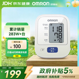 欧姆龙（OMRON）电子血压计血压仪家用老人测量仪医用高精准 HEM-7124