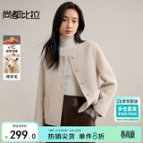尚都比拉短款毛呢大衣女冬季女装高级感气质单排扣圆领小个子双面呢外套