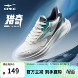 鸿星尔克运动鞋跑鞋男鞋软弹减震男子凌跃防滑耐磨跑步鞋 51125103323