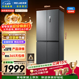美菱收纳师546L十字门冰箱双变频一级能效冰箱四开门家用大容量风冷无霜净味BCD-546WP9CX国家补贴