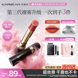 卡姿兰（Carslan）3.0雾吻口红M05奶油萝卜3.2g唇膏丝滑哑光显白柔雾 礼物 新旧混发