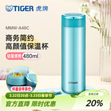 虎牌（TIGER）不锈钢保温杯男女士茶杯商务办公杯水杯MMW-A48C 高光银蓝AM 480ml