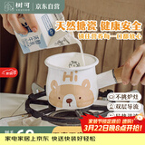 树可可小熊搪瓷迷你奶锅电磁炉燃气灶热油汤锅热牛奶婴儿煮面辅食专用
