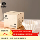 Hero咖啡滤纸 滴漏式手冲咖啡过滤纸 蛋糕碗型过滤杯50片装