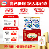 伊利中老年高钙低脂富硒奶粉 中老年奶粉 礼盒 营养品 送长辈 700g*2