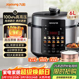 九阳（Joyoung）100kPa速萃电压力锅6L大容量家用双胆智能预约炖肉煲汤煮粥Y-60H101电饭煲高压锅6-8人  